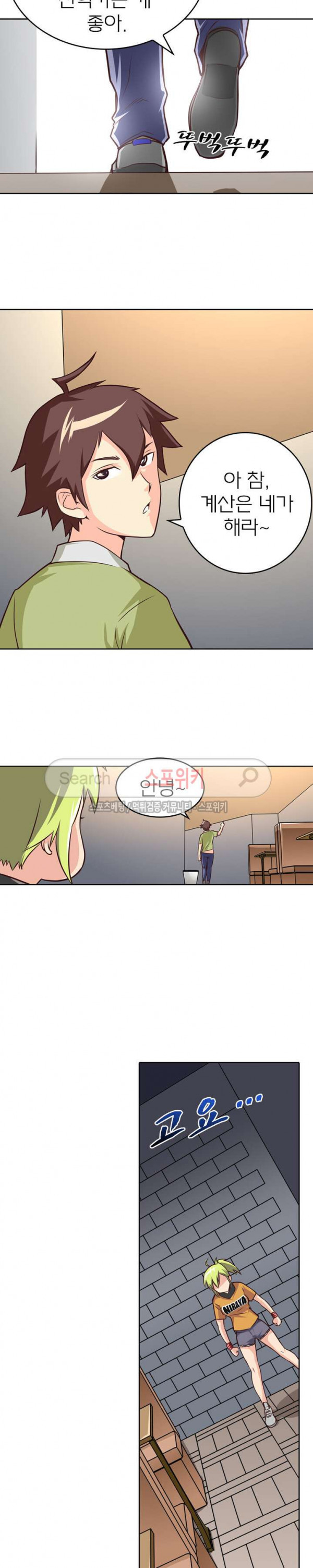 God at Random Ch.25 p7