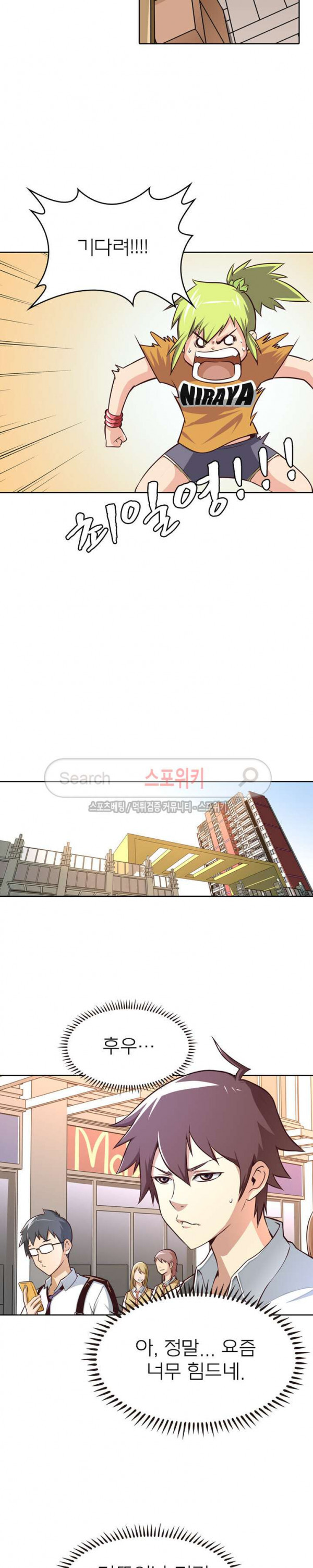 God at Random Ch.25 p8