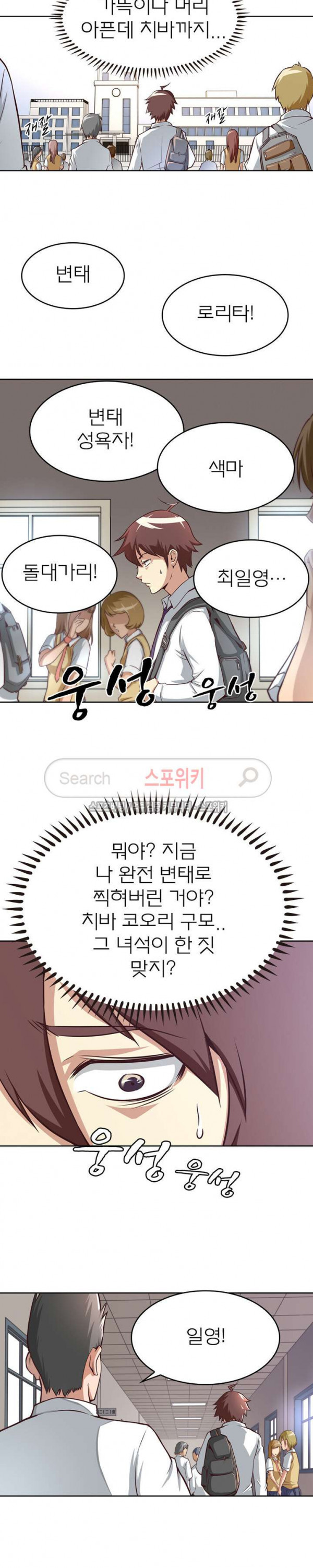 God at Random Ch.25 p9