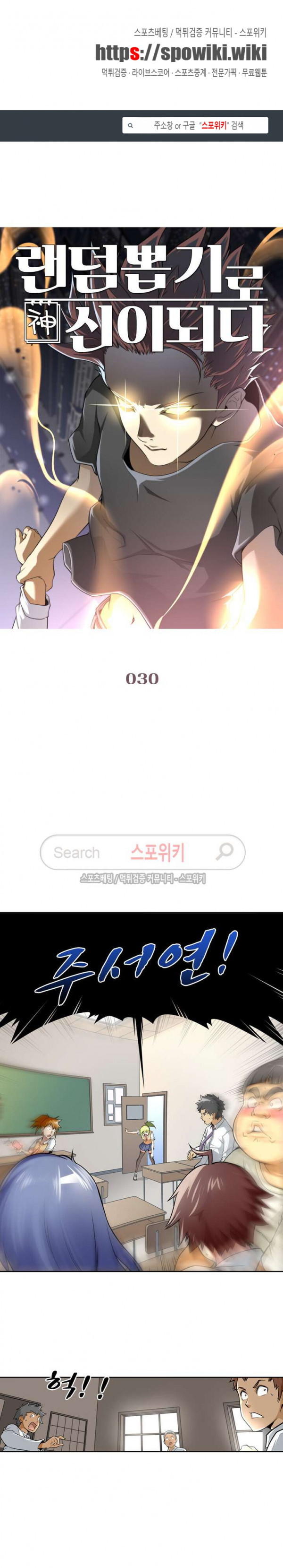 God at Random Ch.26 p1