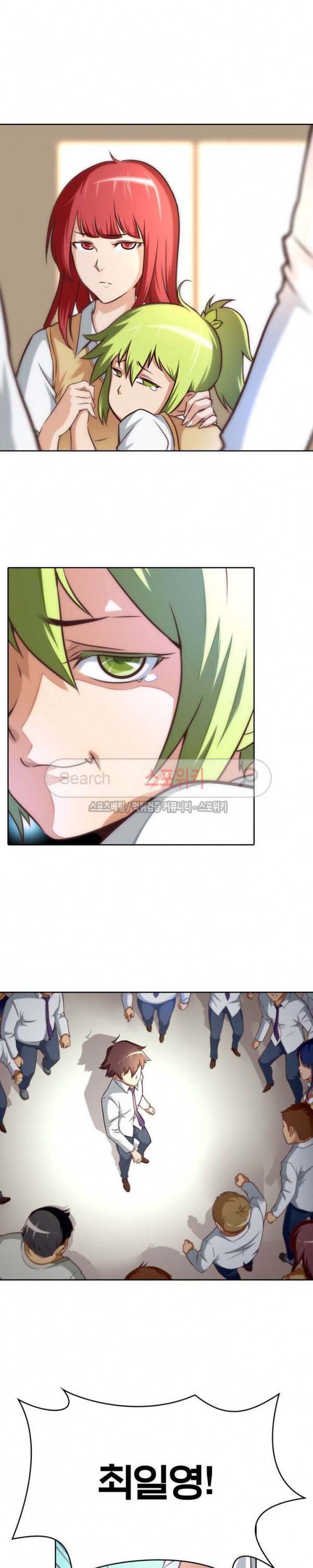 God at Random Ch.26 p10