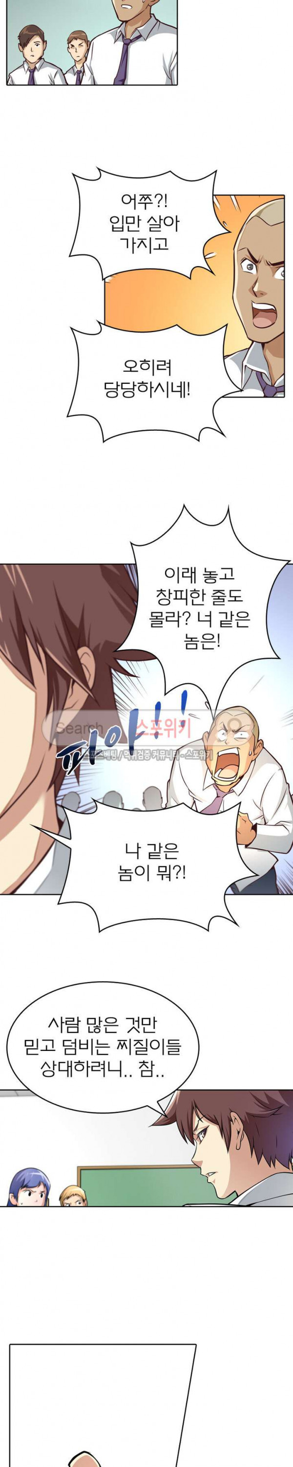 God at Random Ch.26 p13