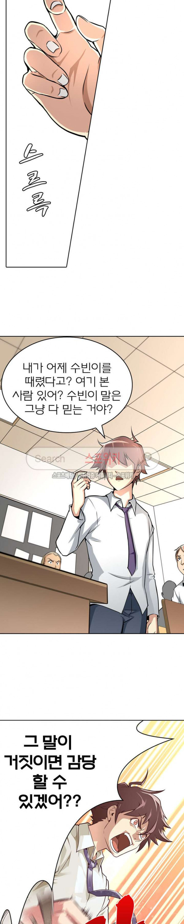 God at Random Ch.26 p14