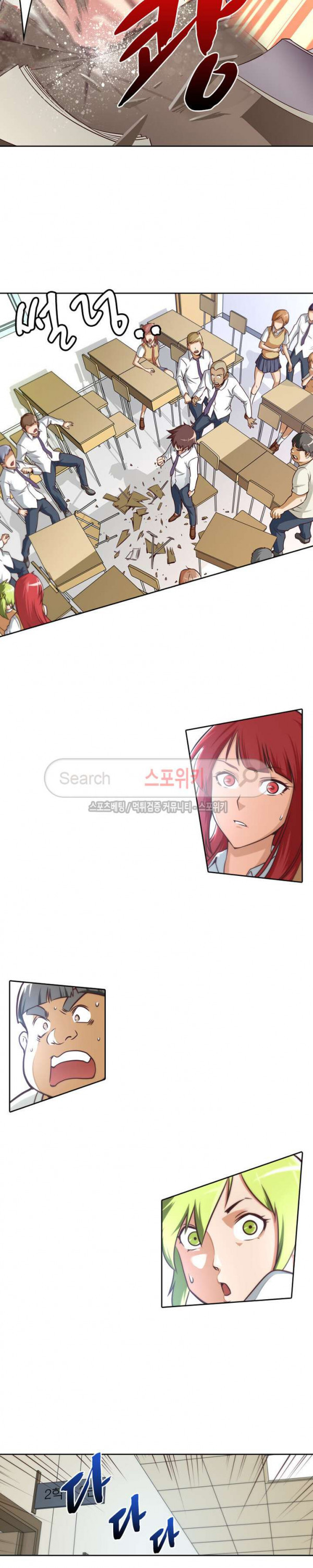 God at Random Ch.26 p15