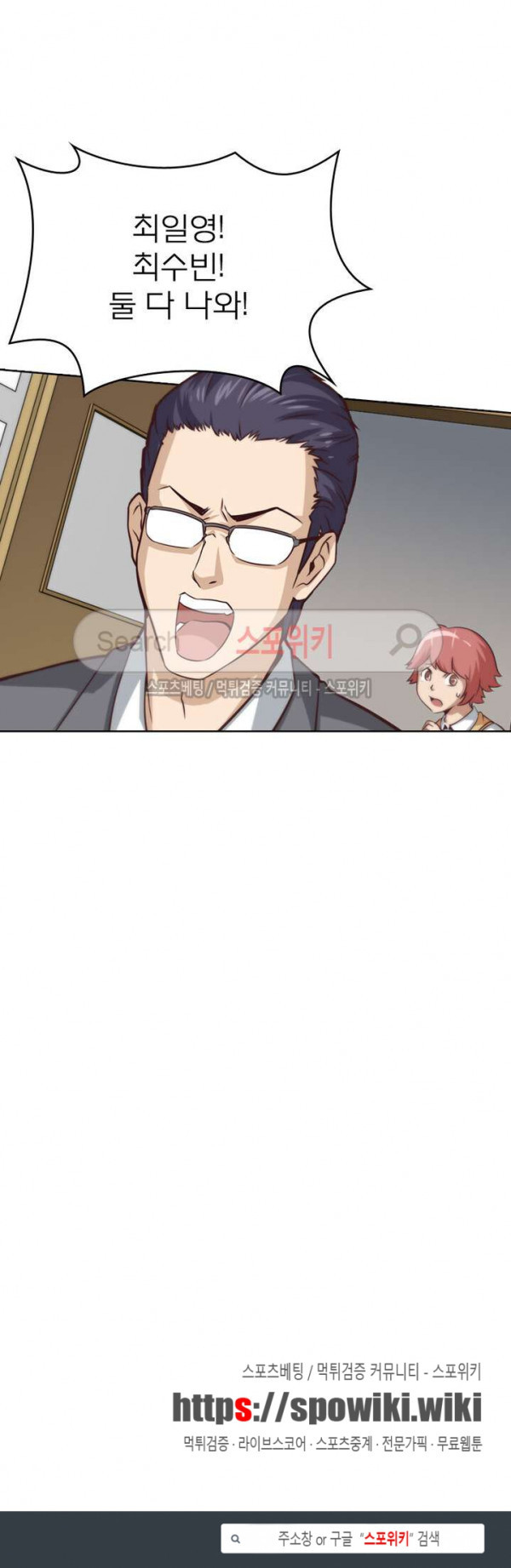 God at Random Ch.26 p16