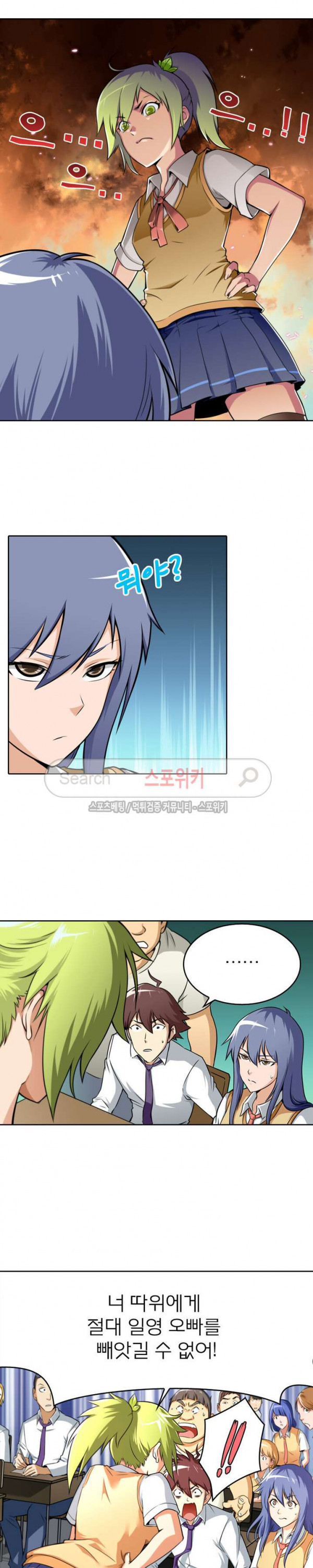 God at Random Ch.26 p2