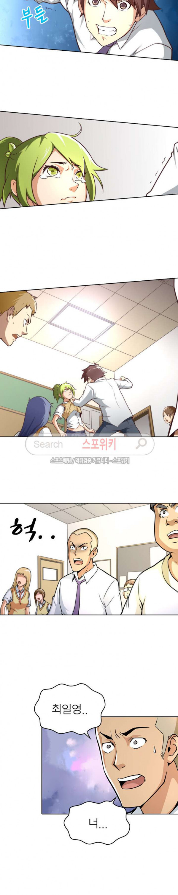 God at Random Ch.26 p5