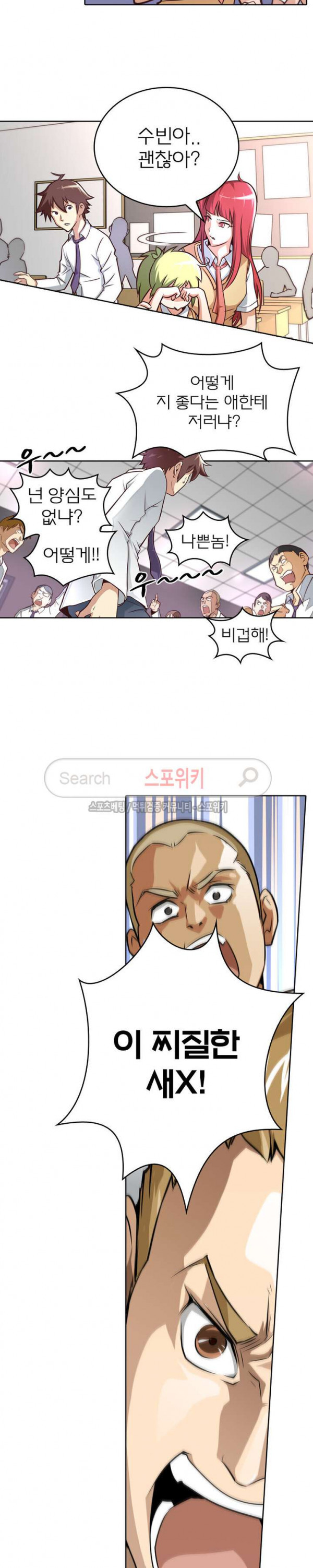 God at Random Ch.26 p7