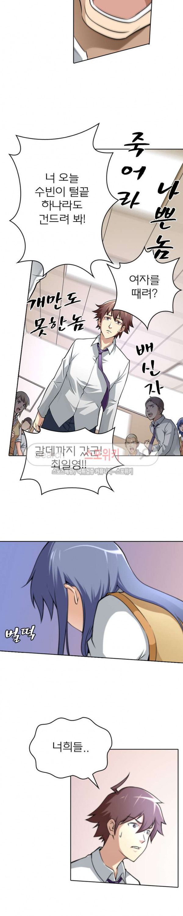God at Random Ch.26 p8