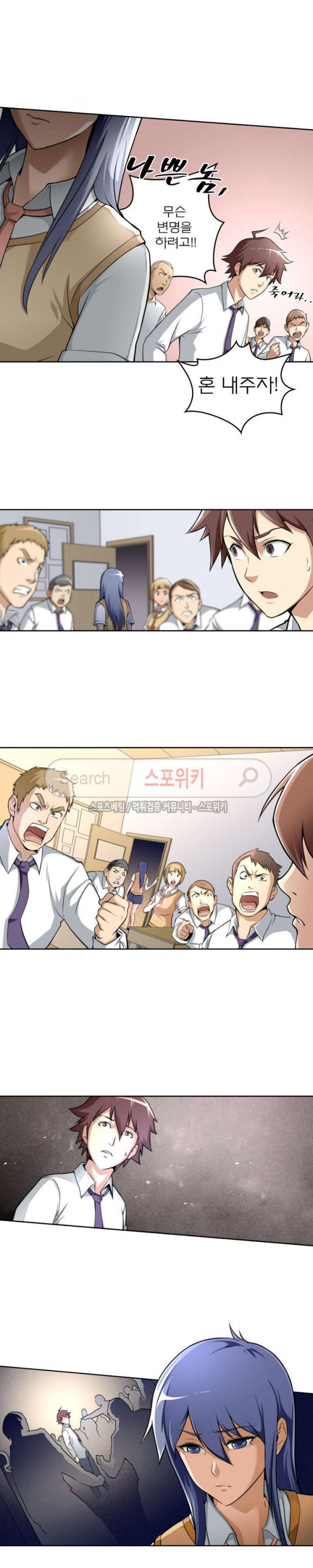 God at Random Ch.26 p9