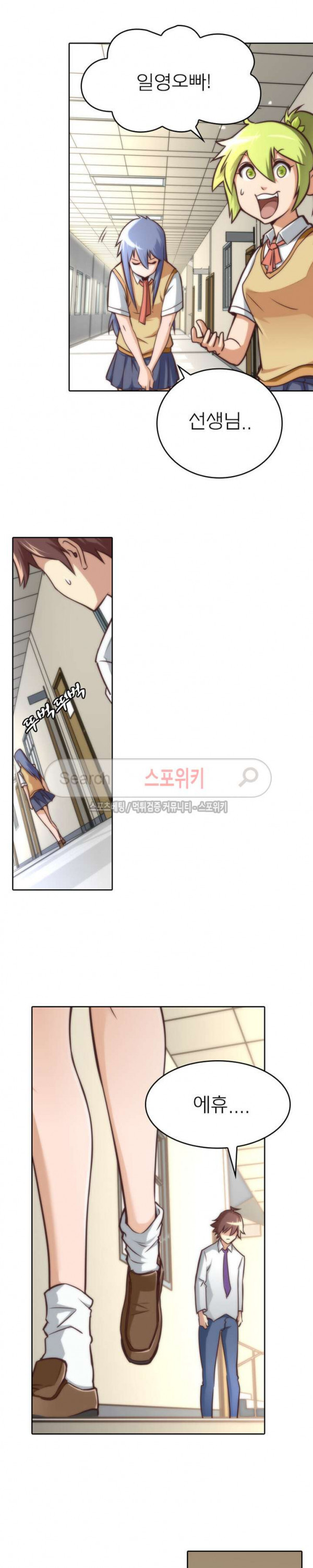 God at Random Ch.27 p10