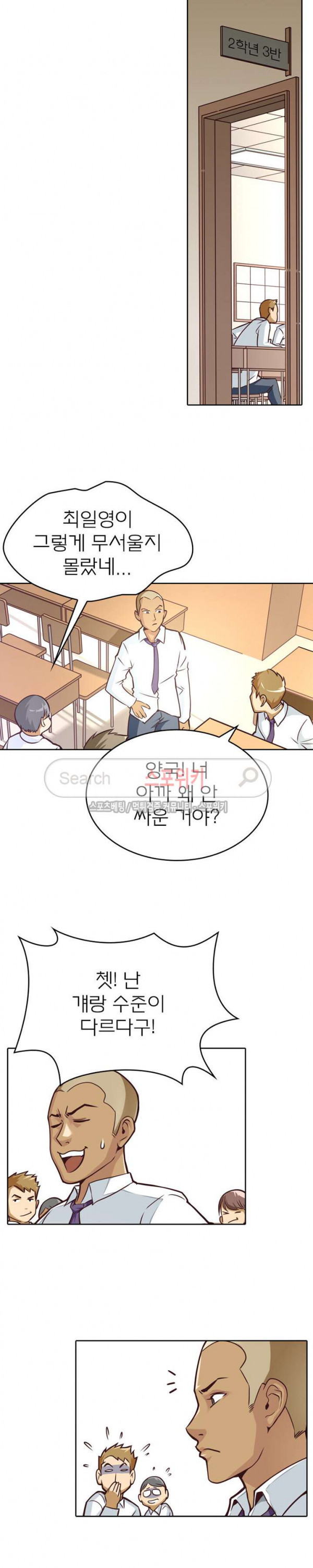God at Random Ch.27 p11