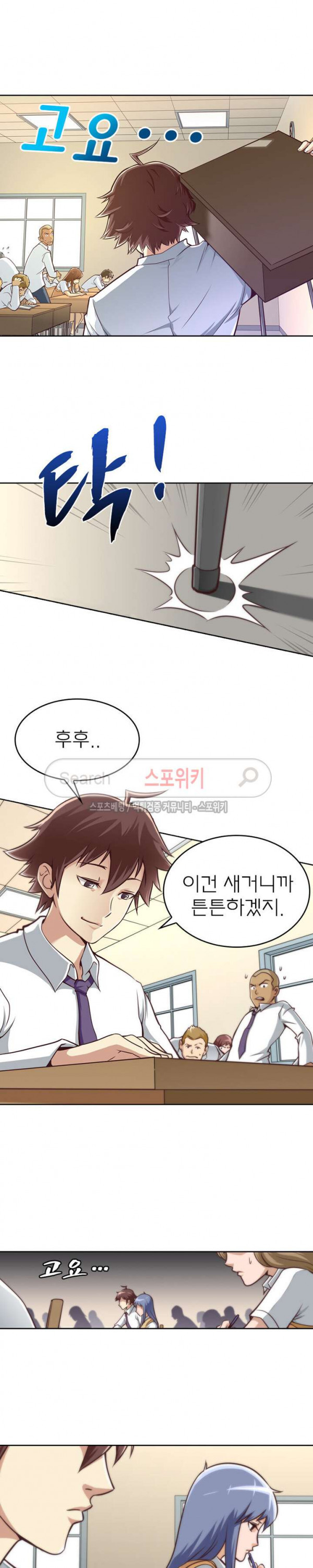 God at Random Ch.27 p12