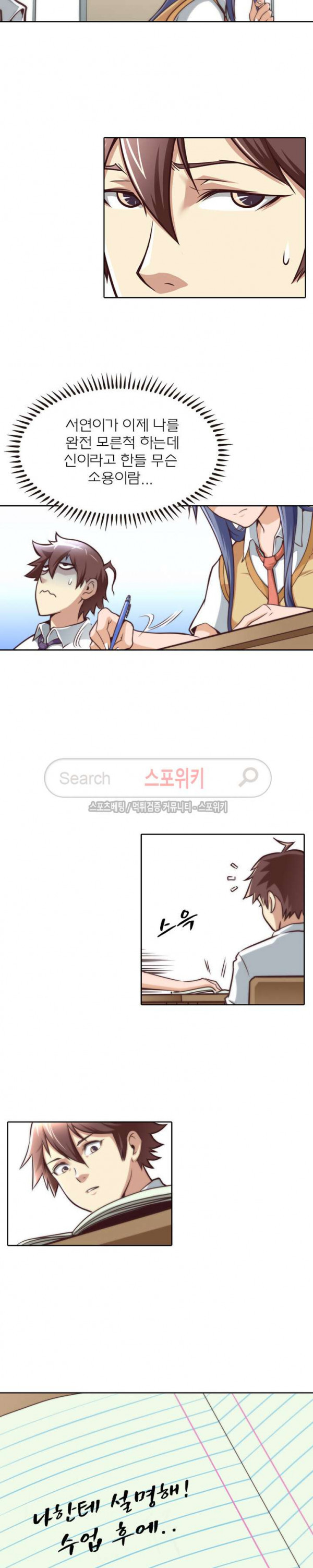 God at Random Ch.27 p13