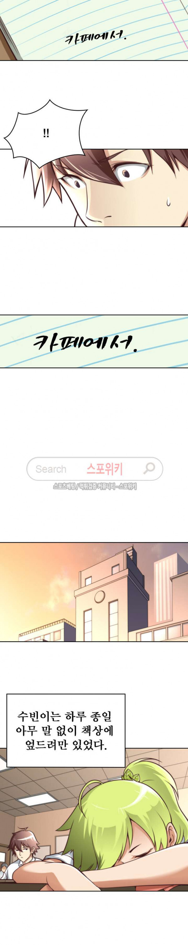God at Random Ch.27 p14