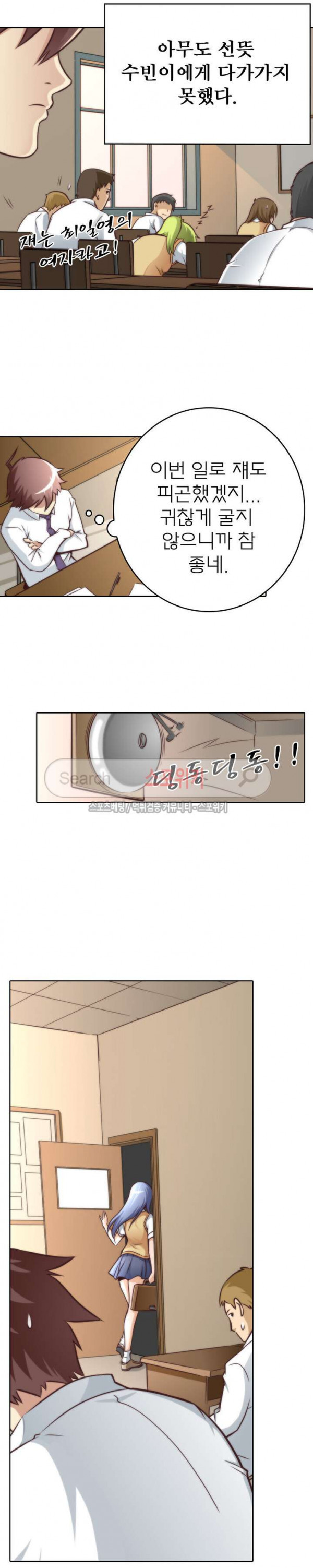 God at Random Ch.27 p15