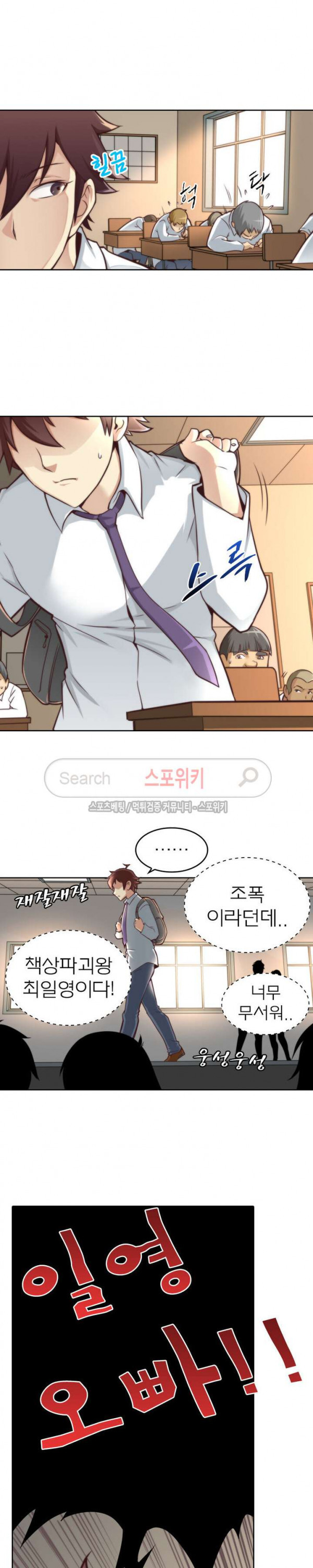 God at Random Ch.27 p16
