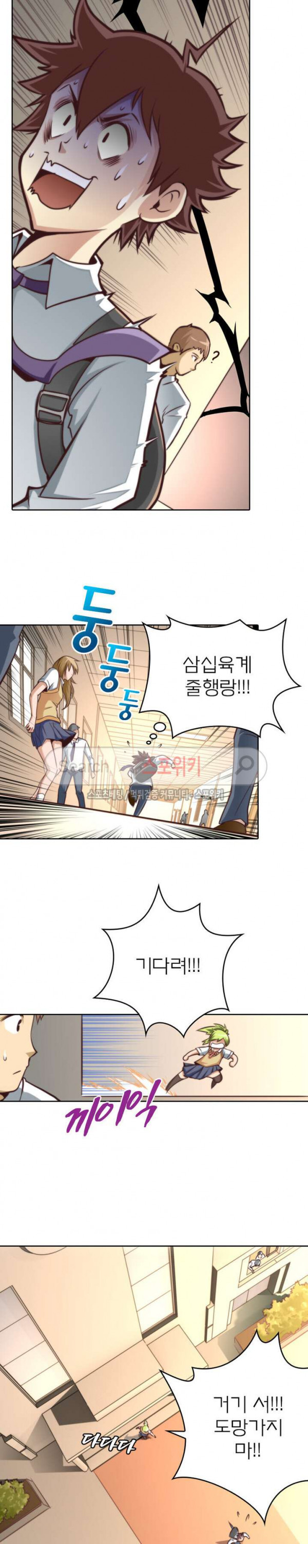 God at Random Ch.27 p17