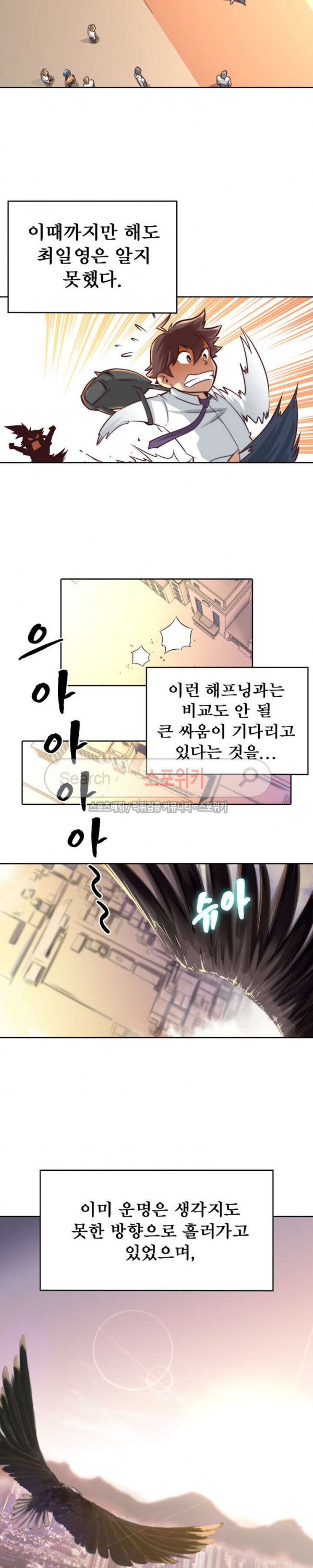 God at Random Ch.27 p18
