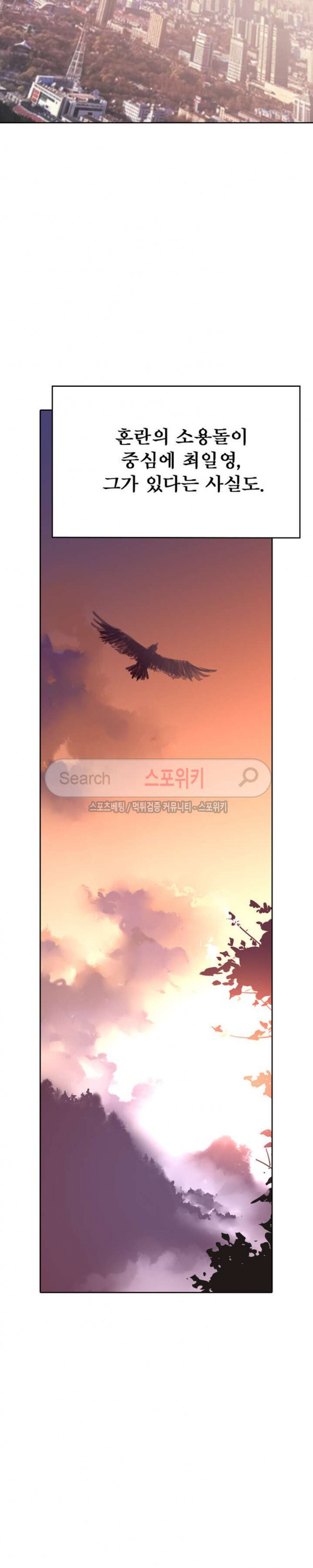 God at Random Ch.27 p19