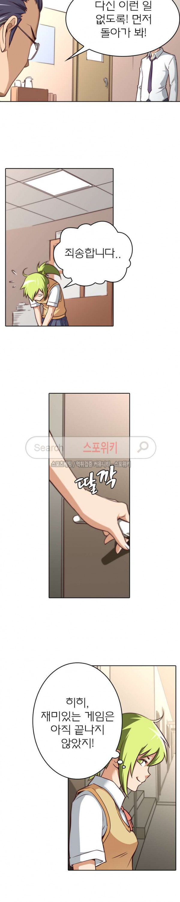 God at Random Ch.27 p2