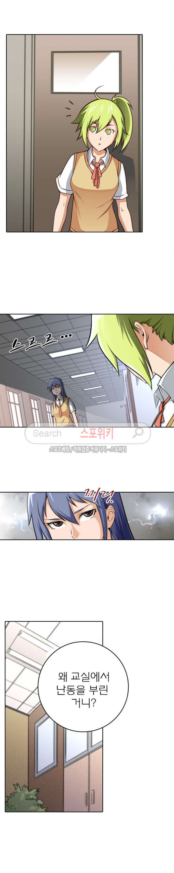 God at Random Ch.27 p3
