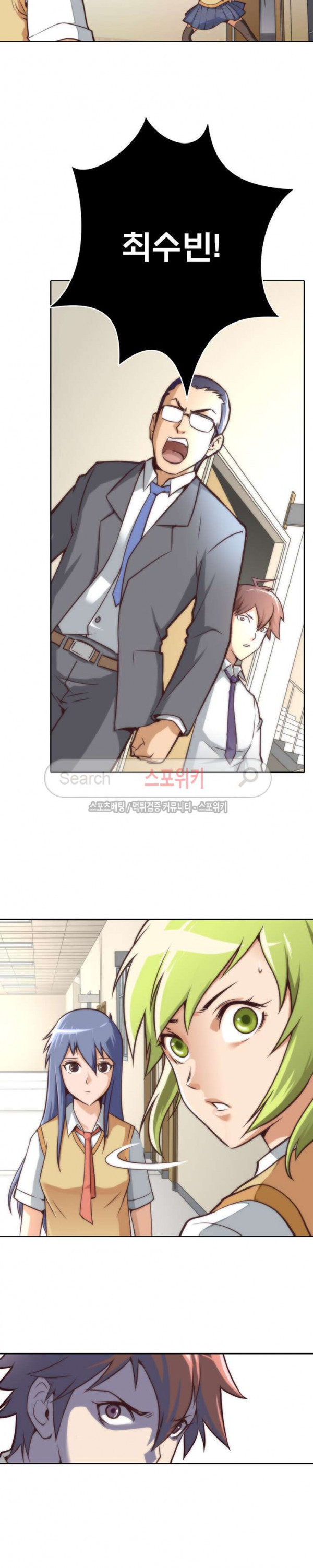 God at Random Ch.27 p9
