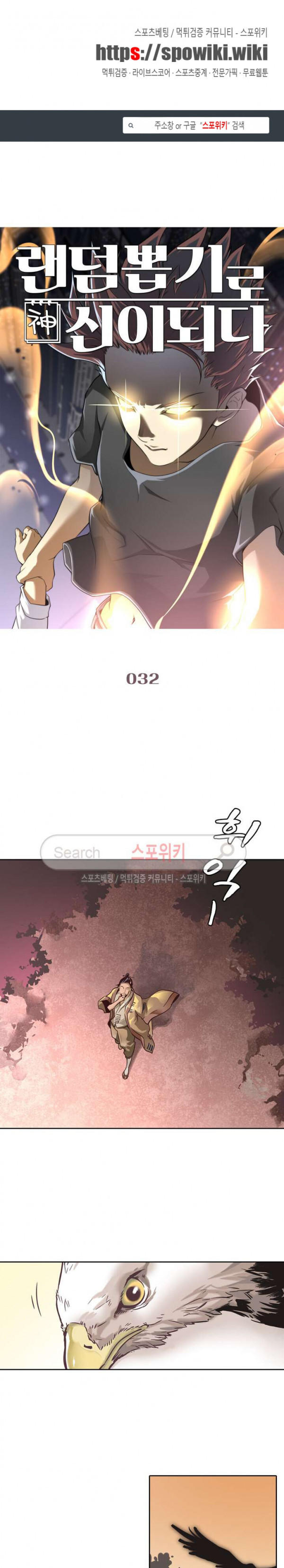 God at Random Ch.28 p1