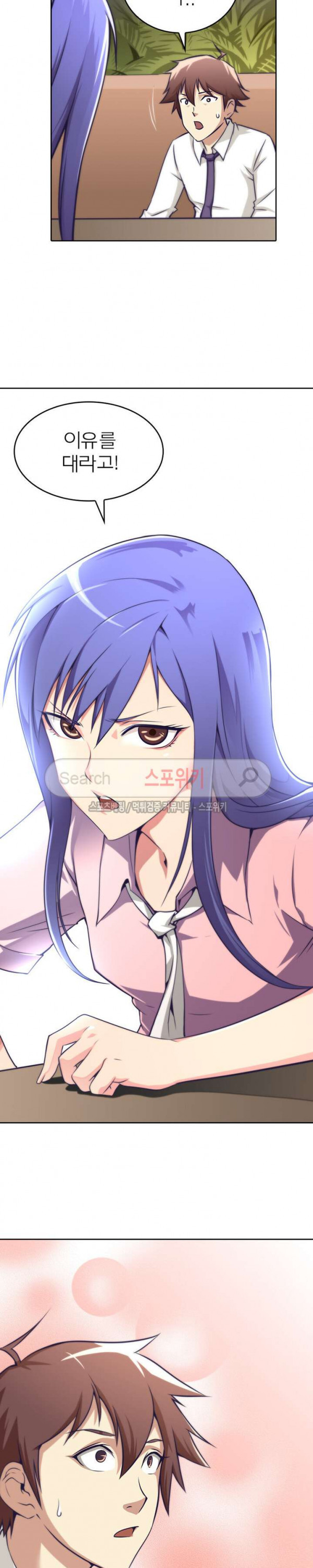 God at Random Ch.28 p10