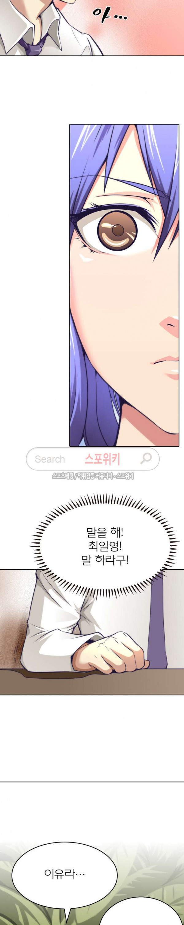 God at Random Ch.28 p11