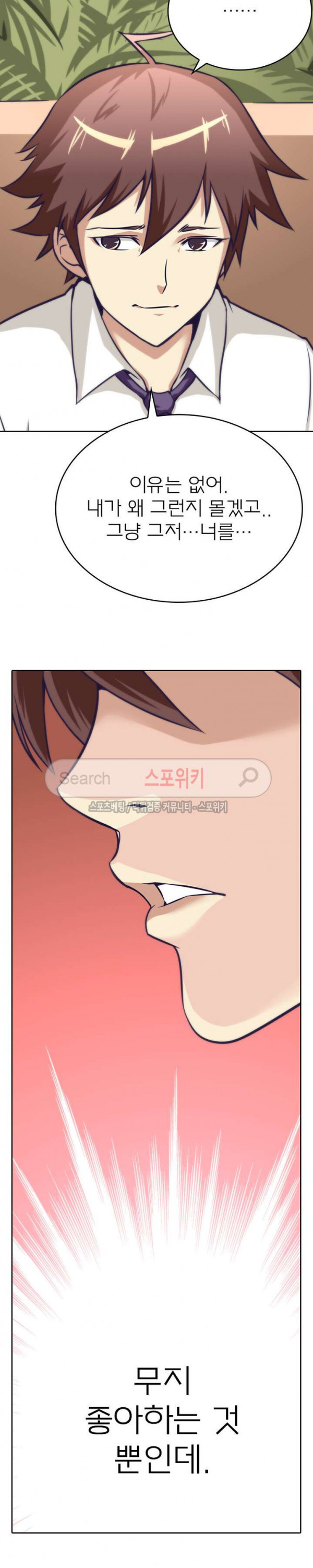 God at Random Ch.28 p12