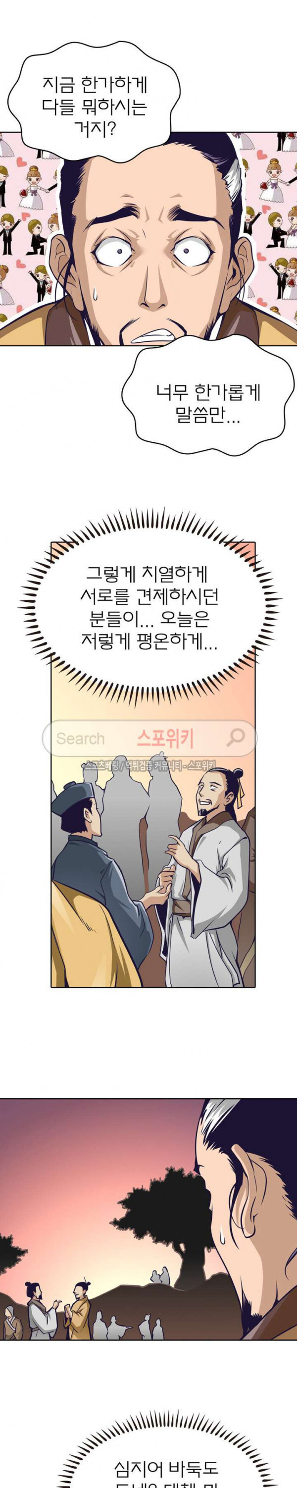 God at Random Ch.28 p13
