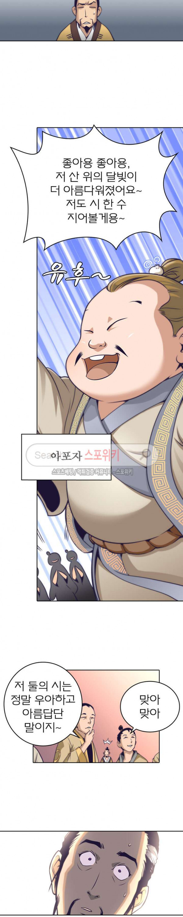 God at Random Ch.28 p15