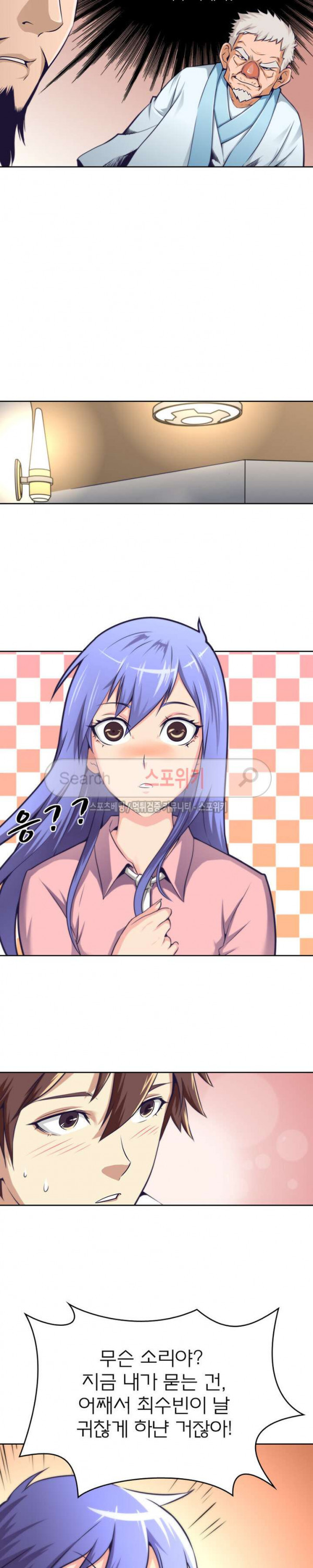 God at Random Ch.28 p17