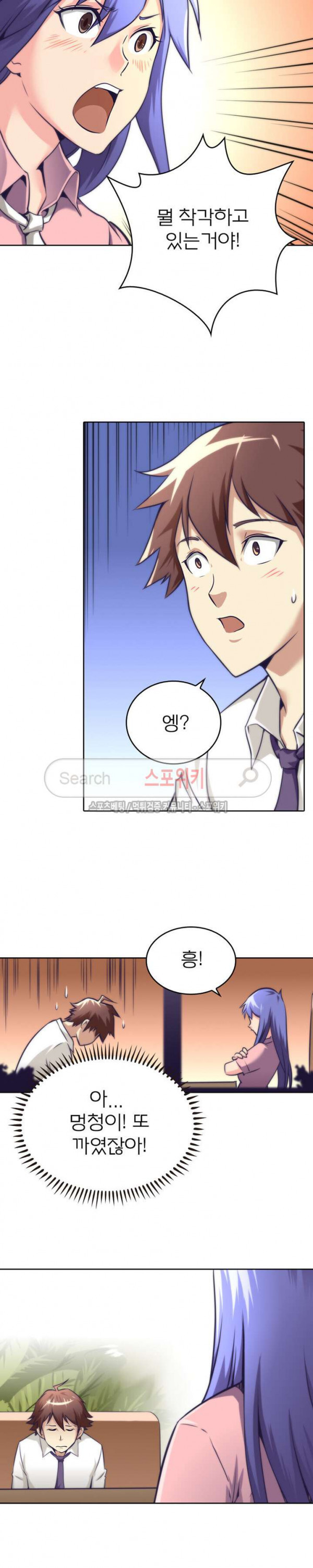 God at Random Ch.28 p18