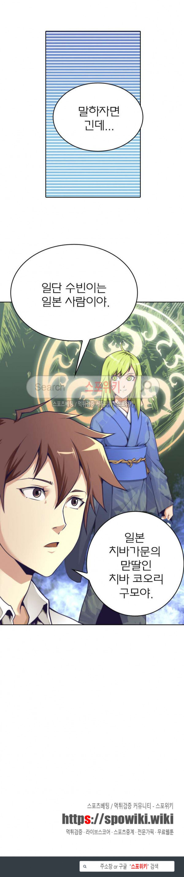 God at Random Ch.28 p19