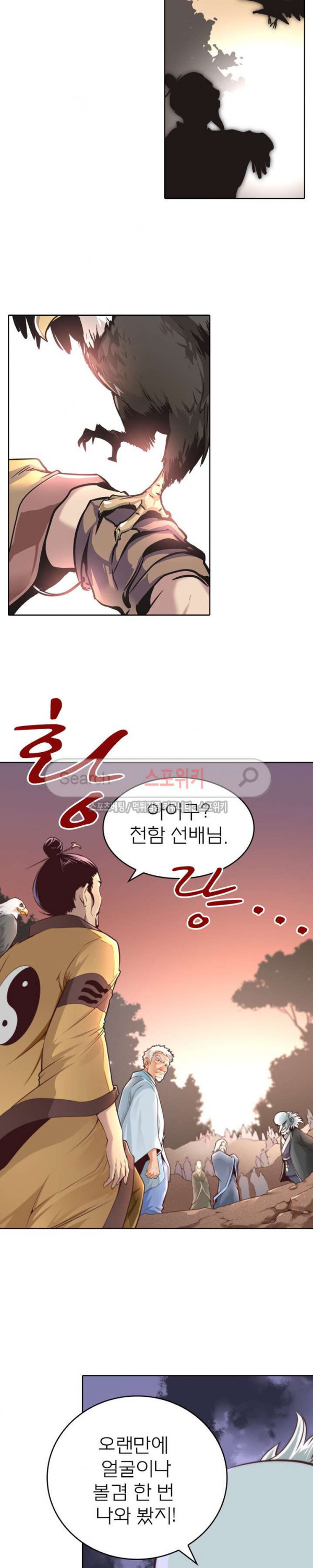 God at Random Ch.28 p2