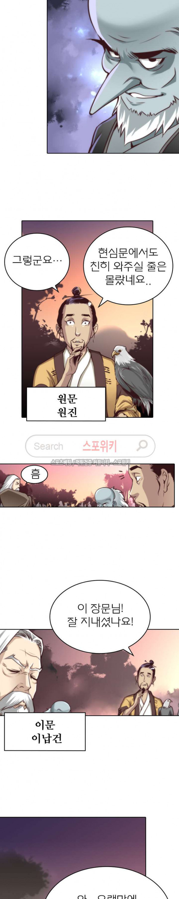 God at Random Ch.28 p3