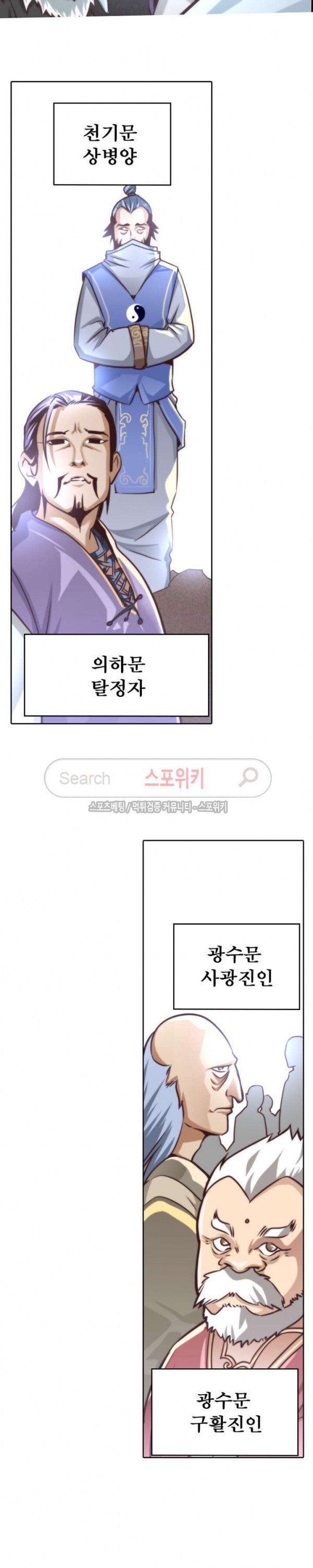God at Random Ch.28 p5