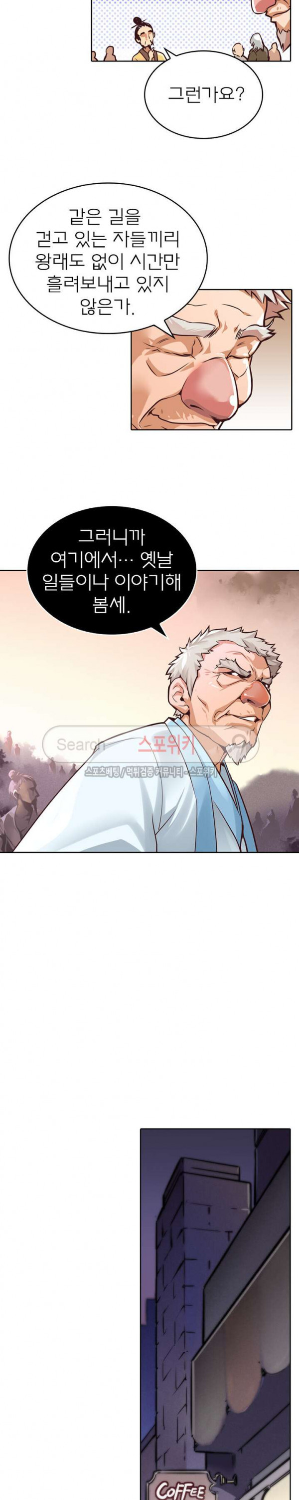 God at Random Ch.28 p7