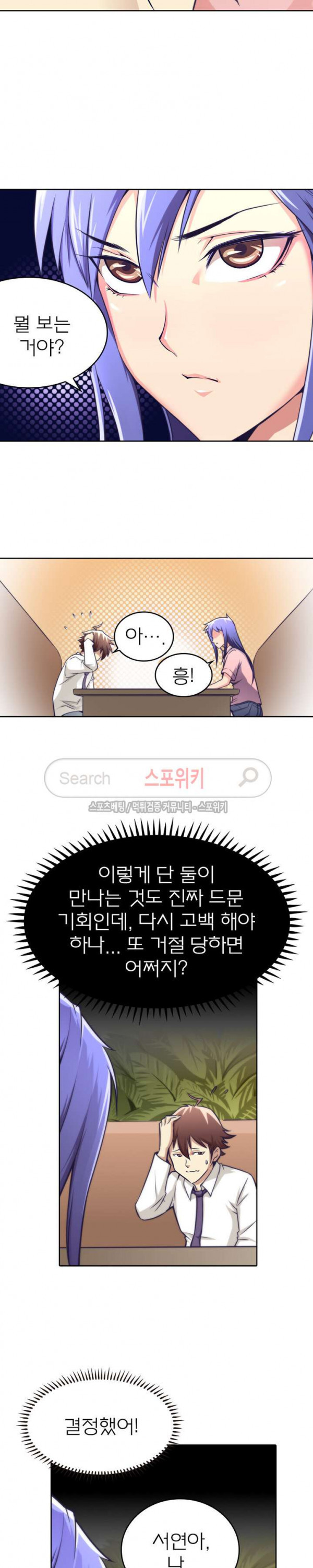 God at Random Ch.28 p9
