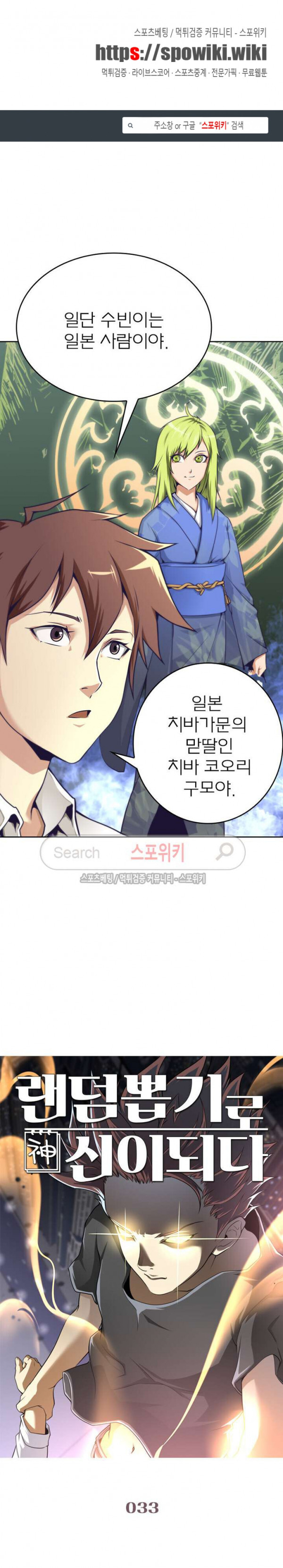 God at Random Ch.29 p1