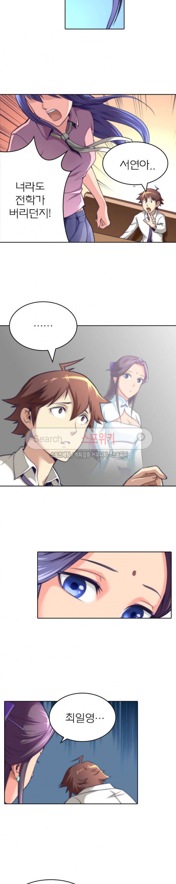 God at Random Ch.29 p10