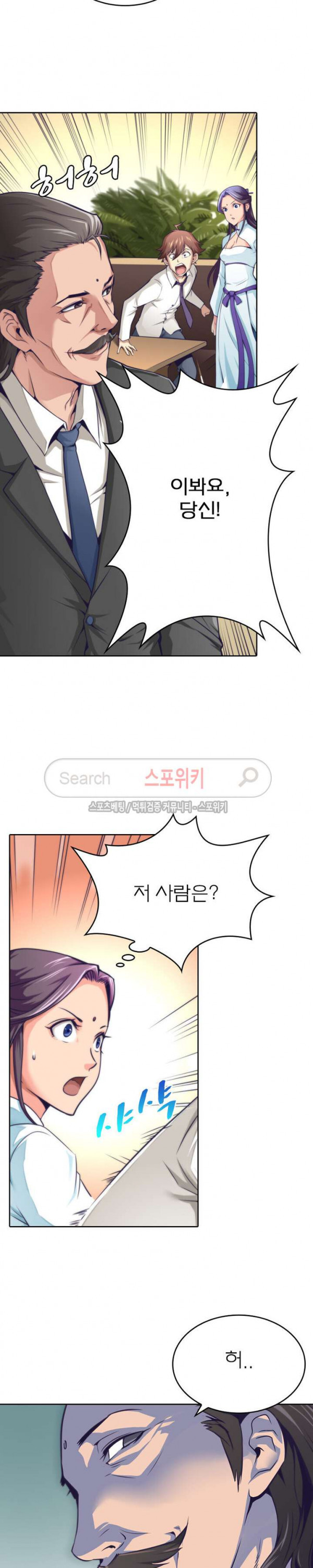 God at Random Ch.29 p12