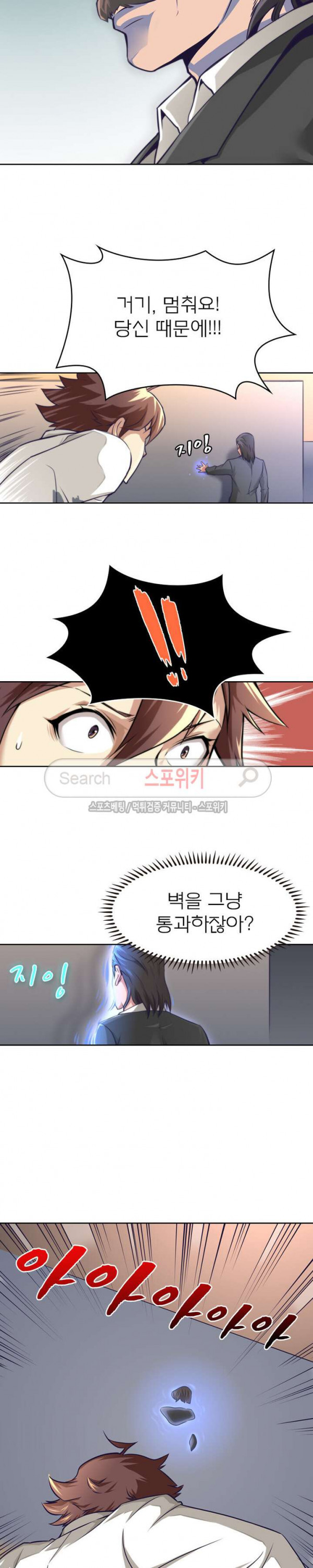 God at Random Ch.29 p13