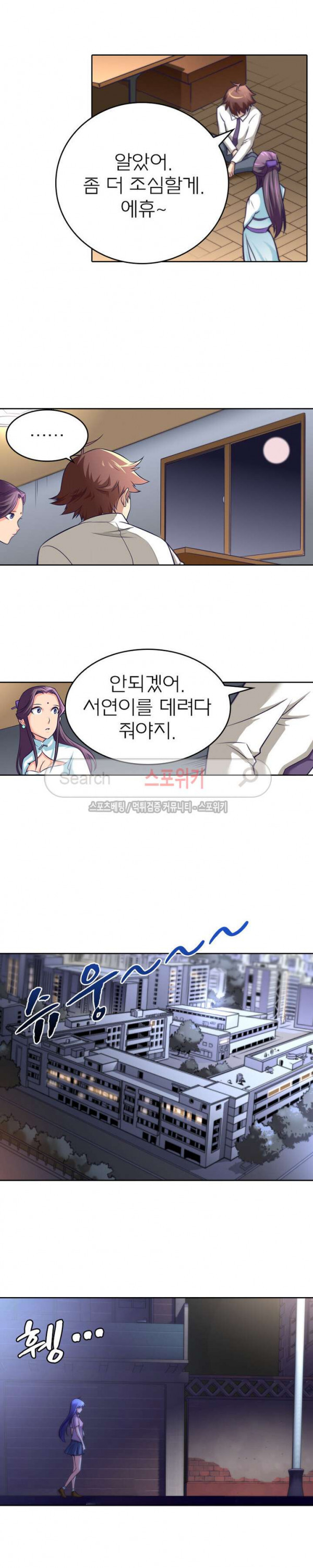 God at Random Ch.29 p17