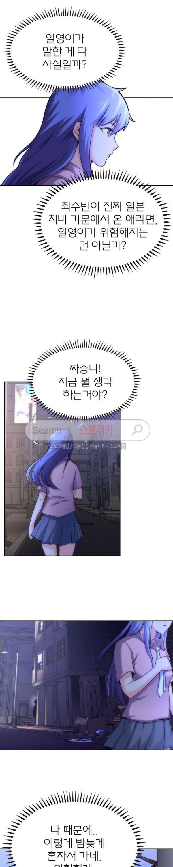 God at Random Ch.29 p18