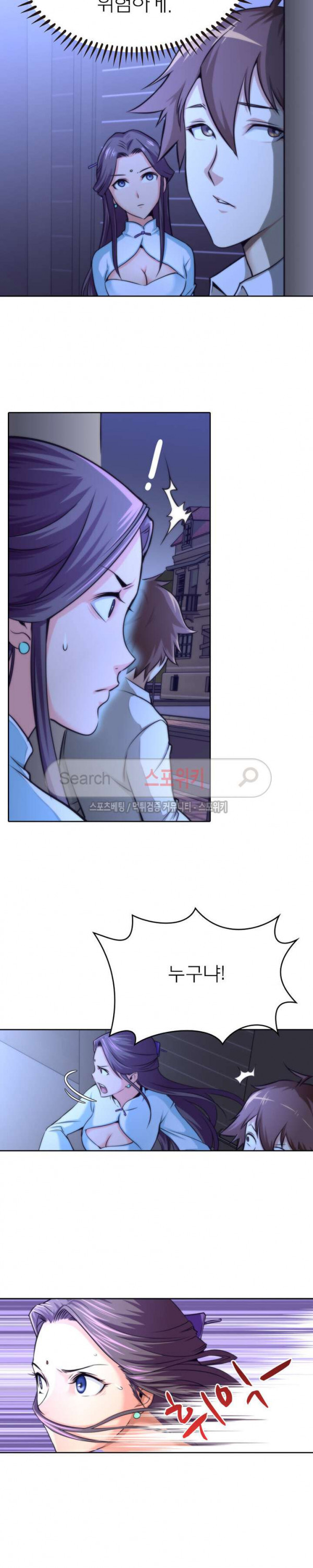 God at Random Ch.29 p19