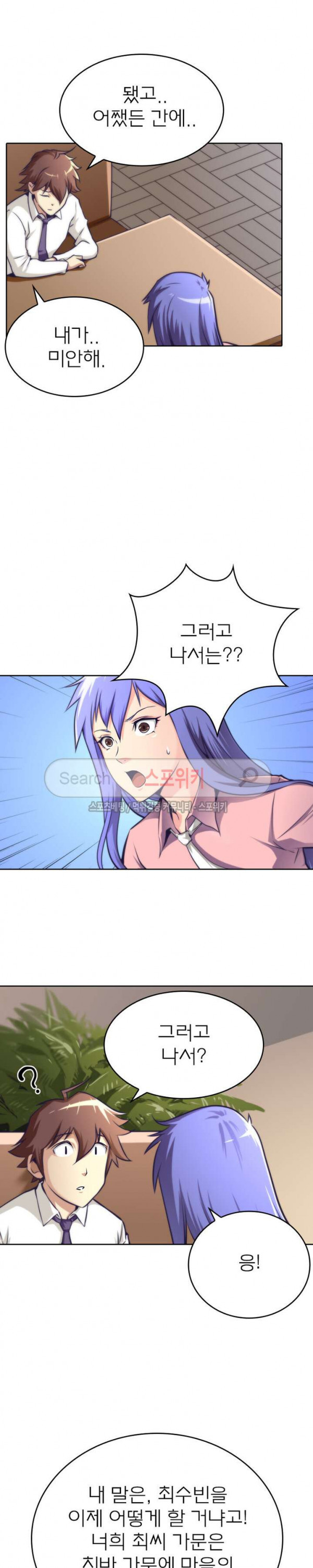 God at Random Ch.29 p4