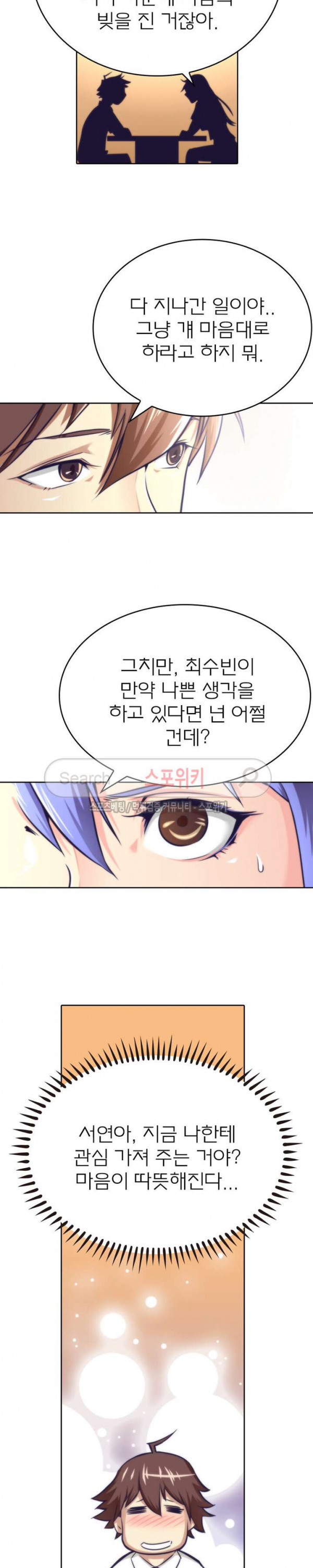 God at Random Ch.29 p5